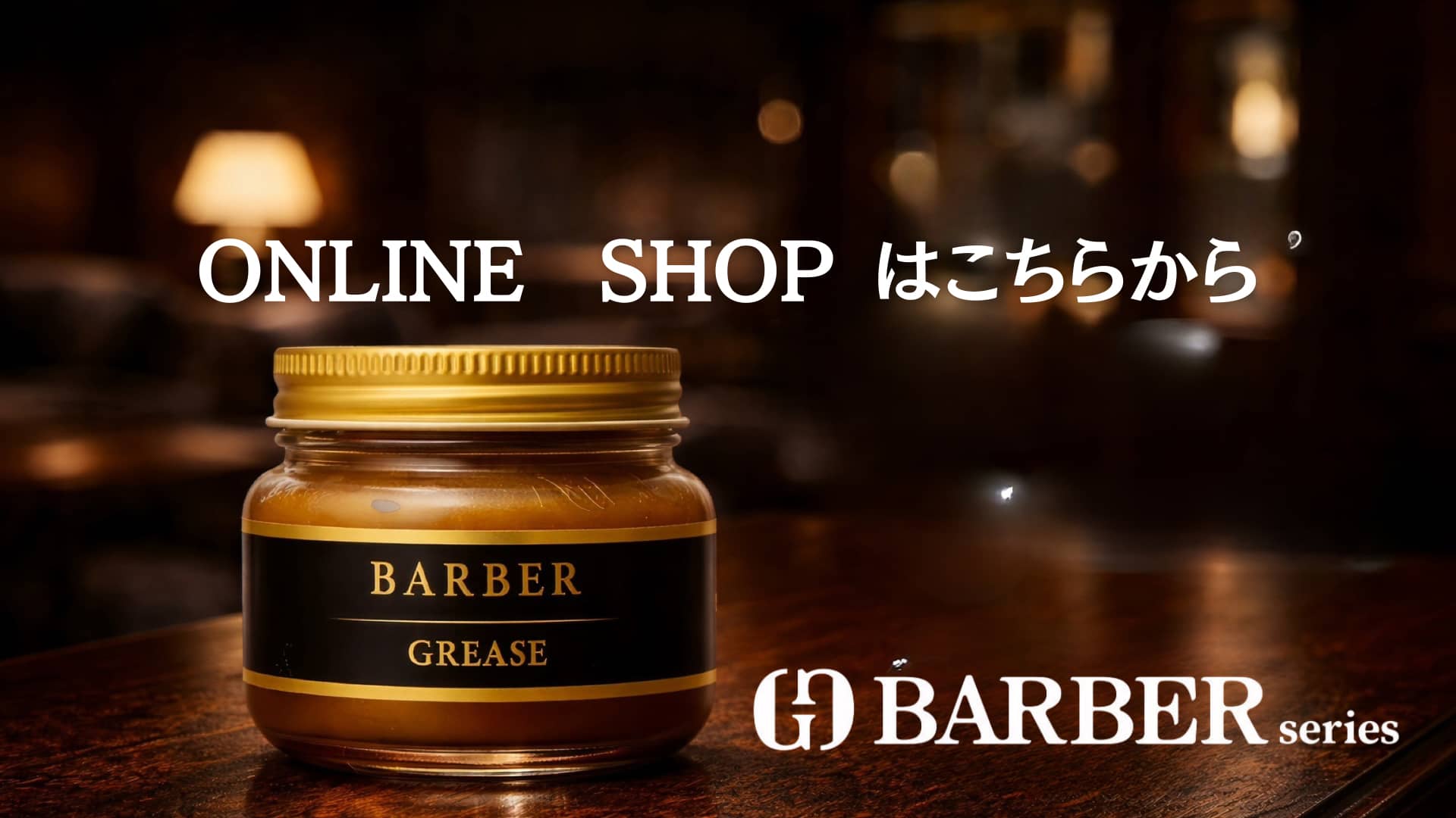 オンラインショップ