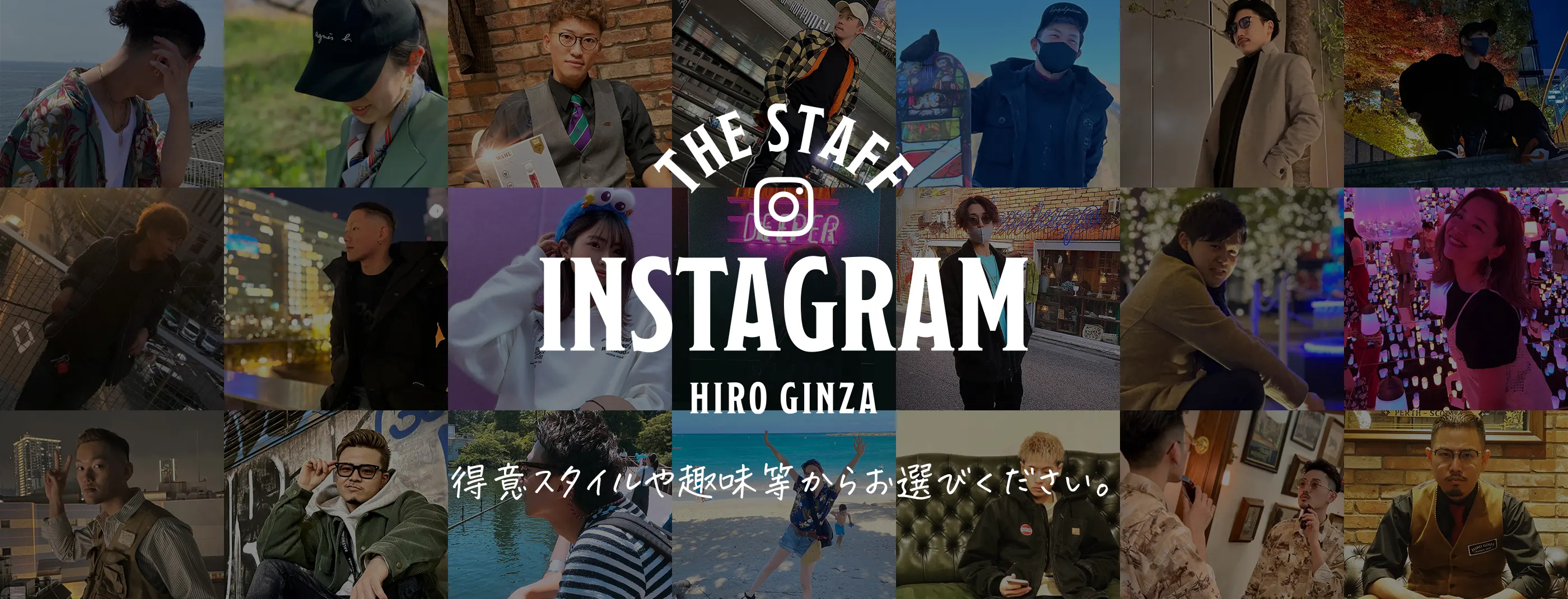 スタッフ インスタグラム 高級理容室 床屋 ヒロ銀座 Hiro Ginza ヘアーサロン