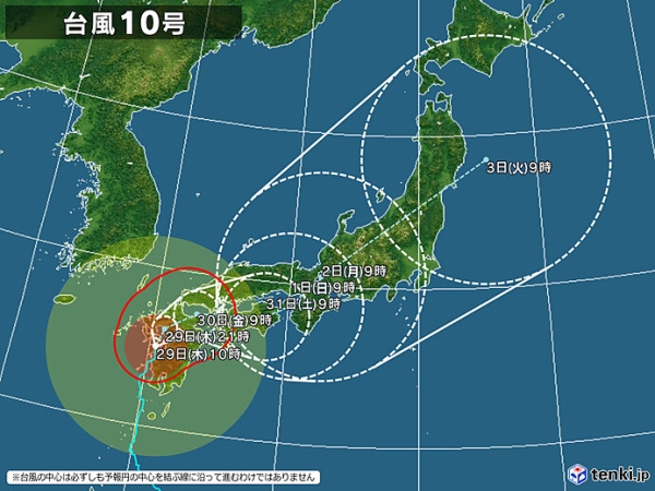 台風10号の営業時間への影響について