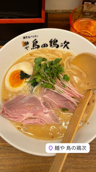 鶏白湯のラーメン過去一で美味しかったです