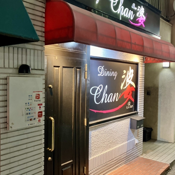 ディープなスナック
