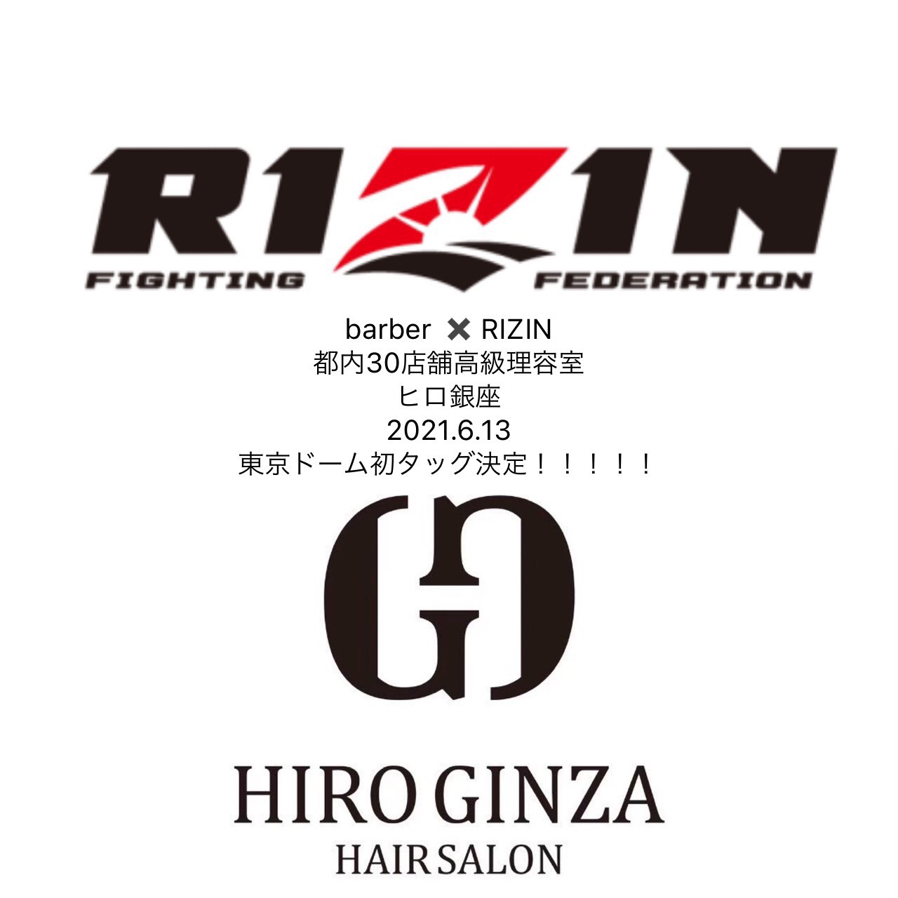 Rizin ブログ Hiro Ginza 青山店 高級理容室 床屋 ヒロ銀座ヘアーサロン